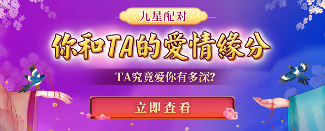 塔罗爱情