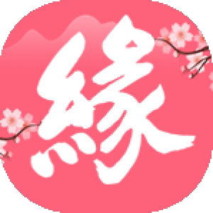 姻缘测算